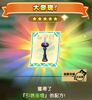 《奇幻生活 i：轉圈圈的龍和偷取時間的少女》神秘石板配方全分享-
